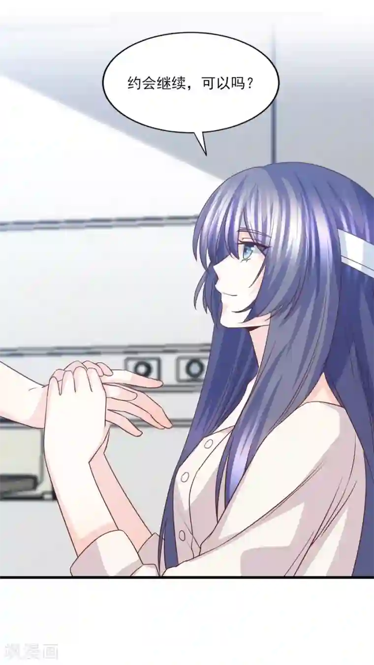 傲娇男神甜宠妻第57话 眼里都是你