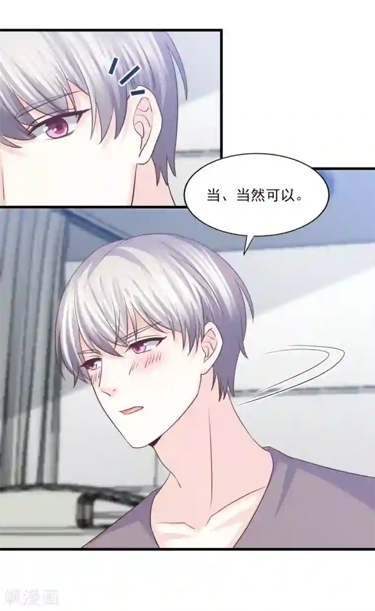 傲娇男神甜宠妻第57话 眼里都是你