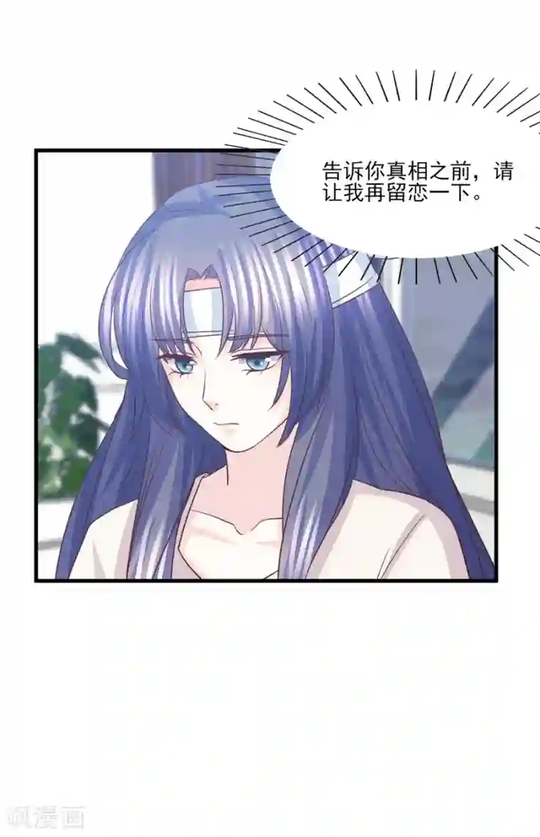 傲娇男神甜宠妻第57话 眼里都是你