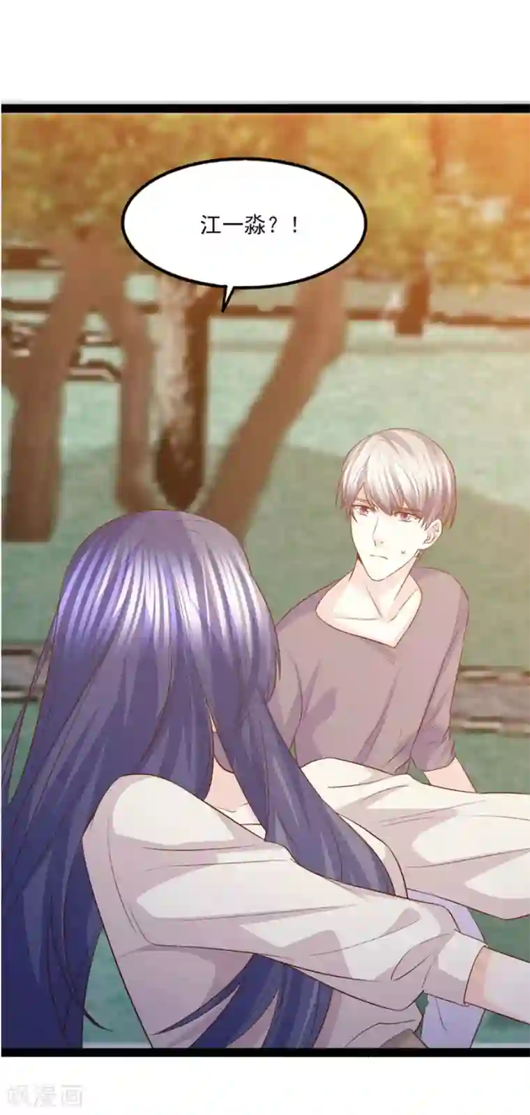 傲娇男神甜宠妻第57话 眼里都是你