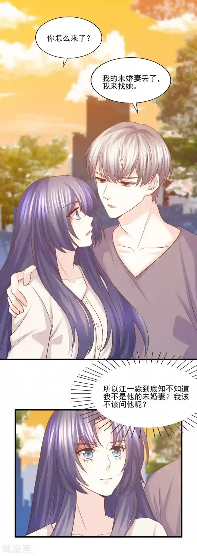 傲娇男神甜宠妻第57话 眼里都是你