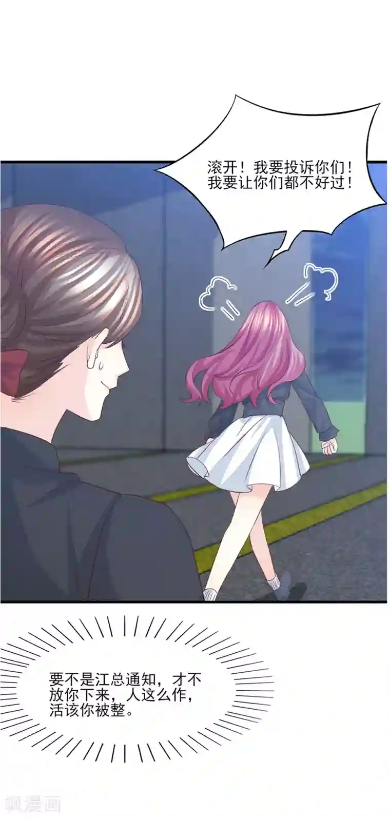 傲娇男神甜宠妻第58话 情难断，意难平