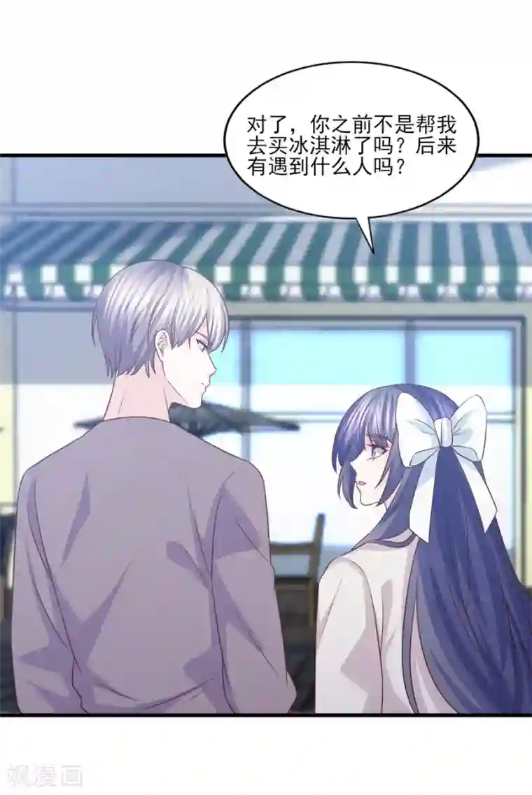 傲娇男神甜宠妻第58话 情难断，意难平