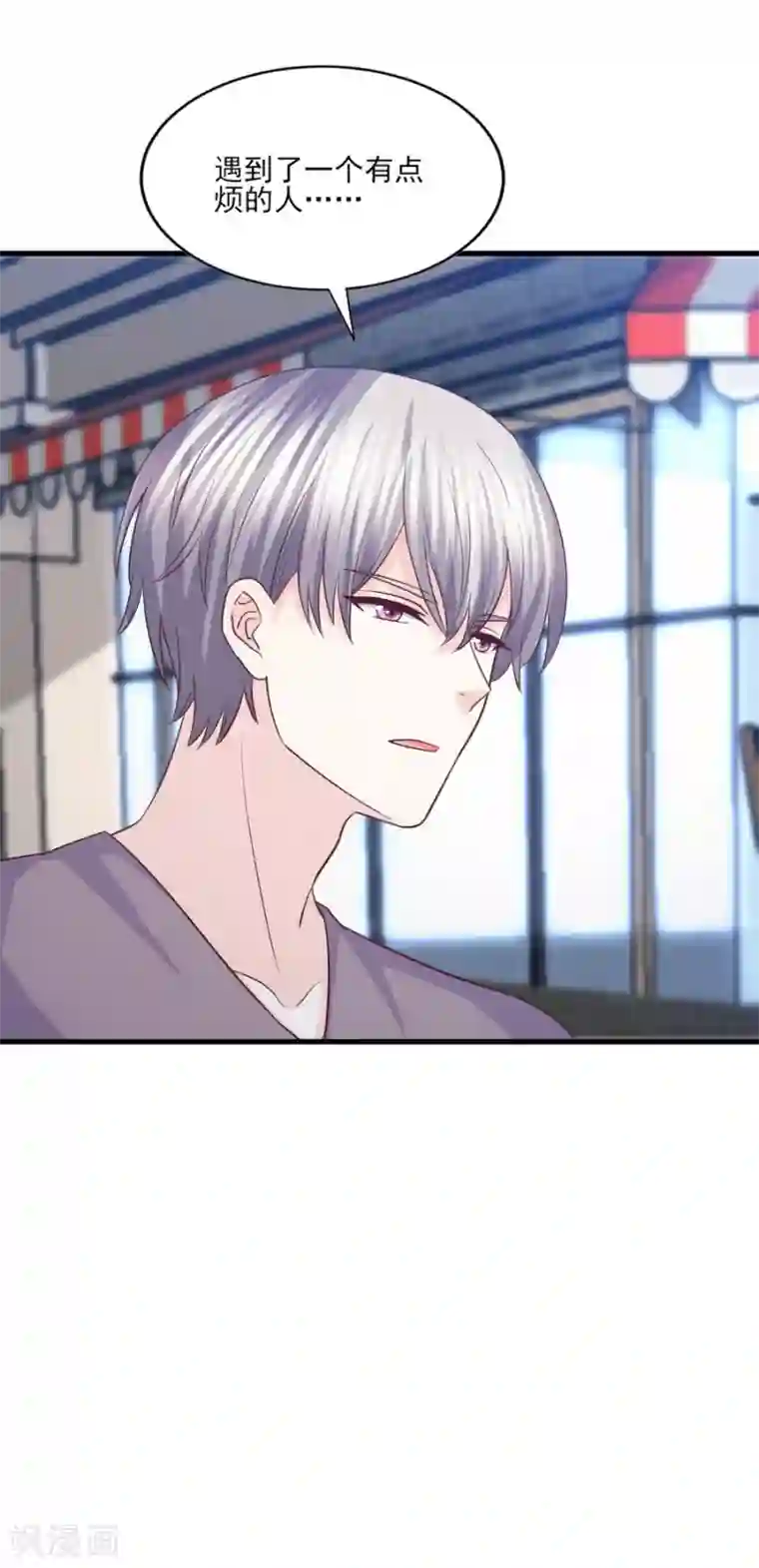 傲娇男神甜宠妻第58话 情难断，意难平