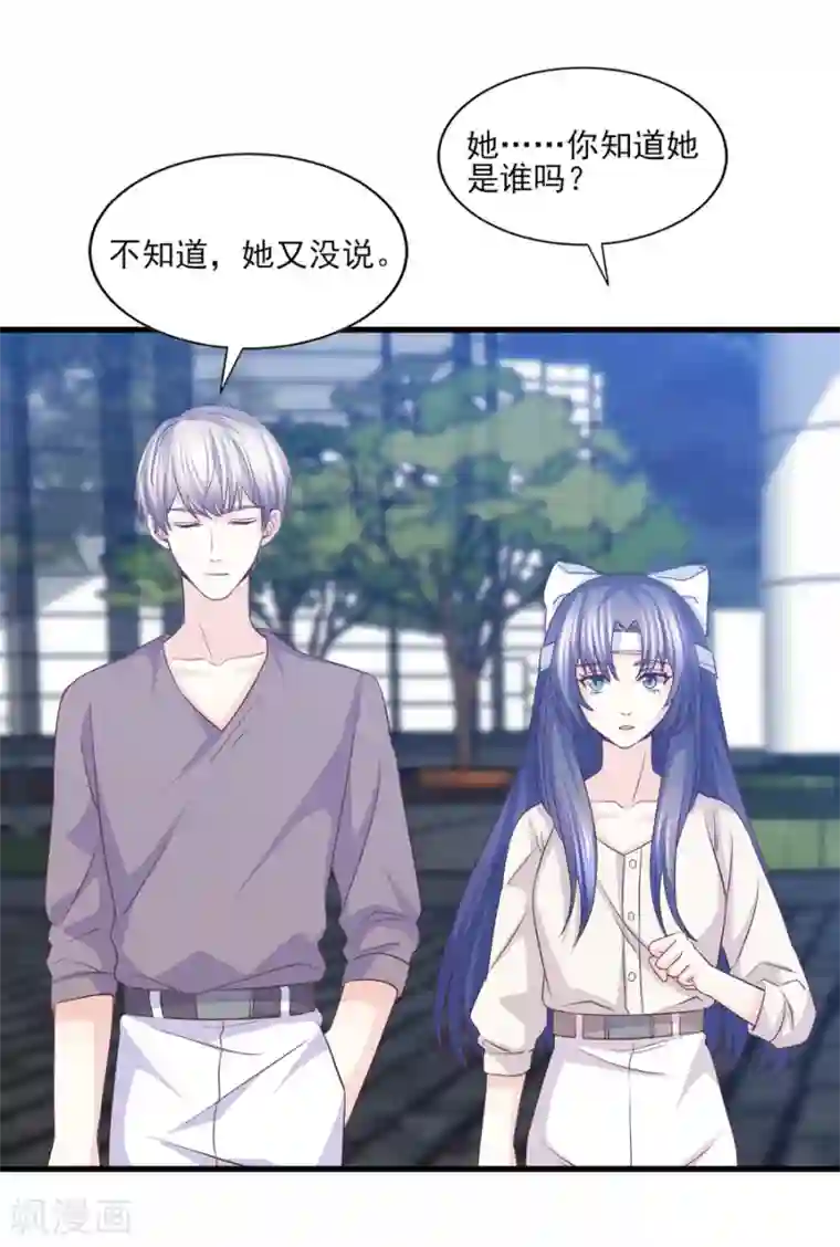 傲娇男神甜宠妻第58话 情难断，意难平