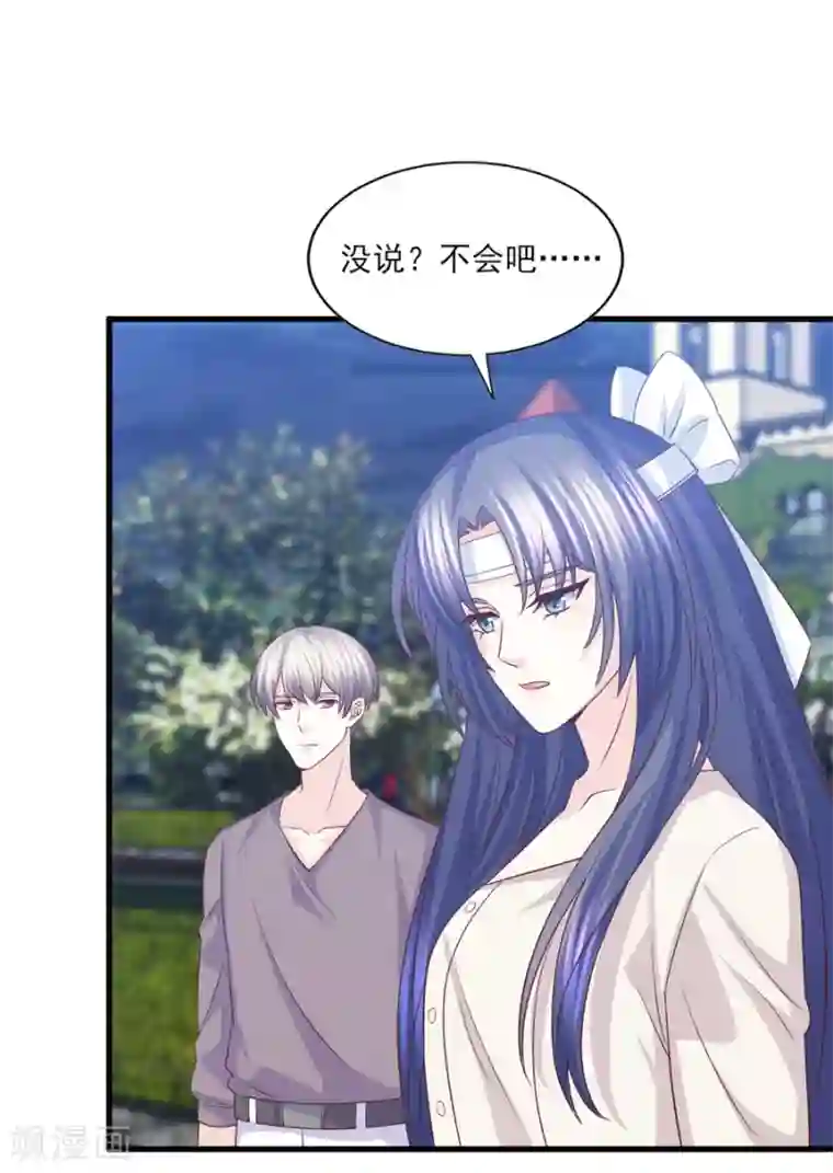 傲娇男神甜宠妻第58话 情难断，意难平