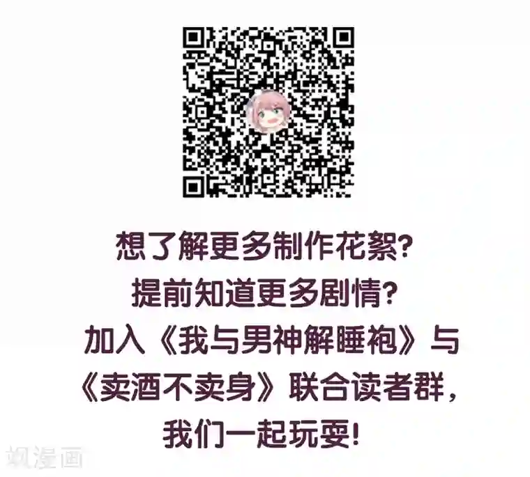 傲娇男神甜宠妻第58话 情难断，意难平