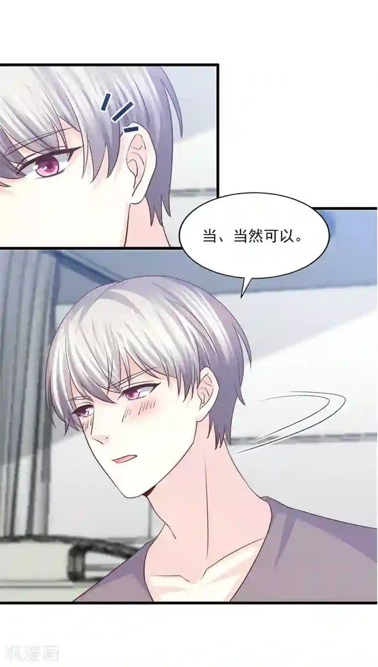 傲娇男神甜宠妻第58话 情难断，意难平