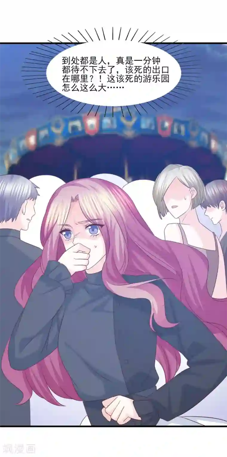 傲娇男神甜宠妻第58话 情难断，意难平