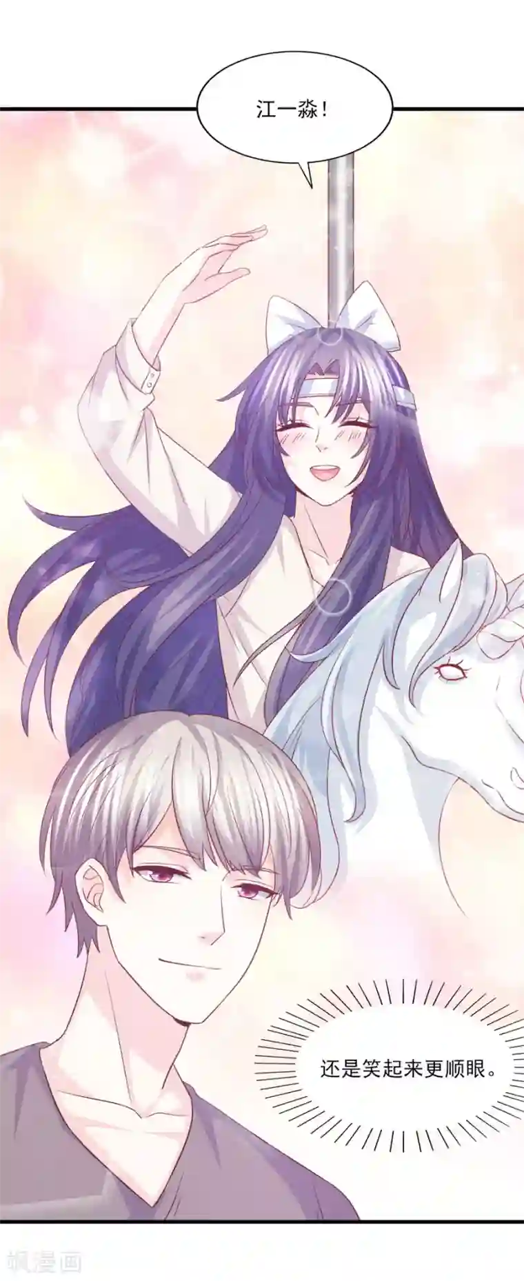 傲娇男神甜宠妻第58话 情难断，意难平