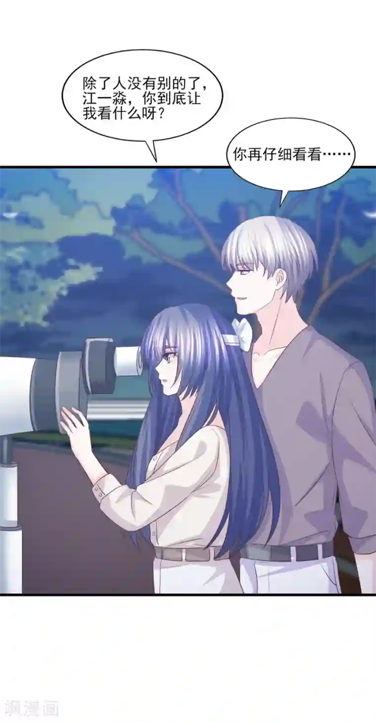 傲娇男神甜宠妻第58话 情难断，意难平