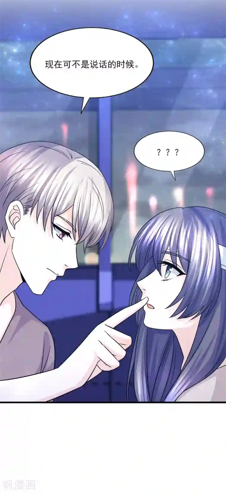 傲娇男神甜宠妻第59话 爱是永恒当所爱是你