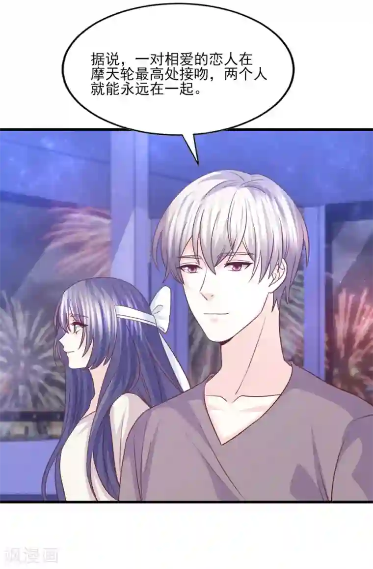 傲娇男神甜宠妻第59话 爱是永恒当所爱是你