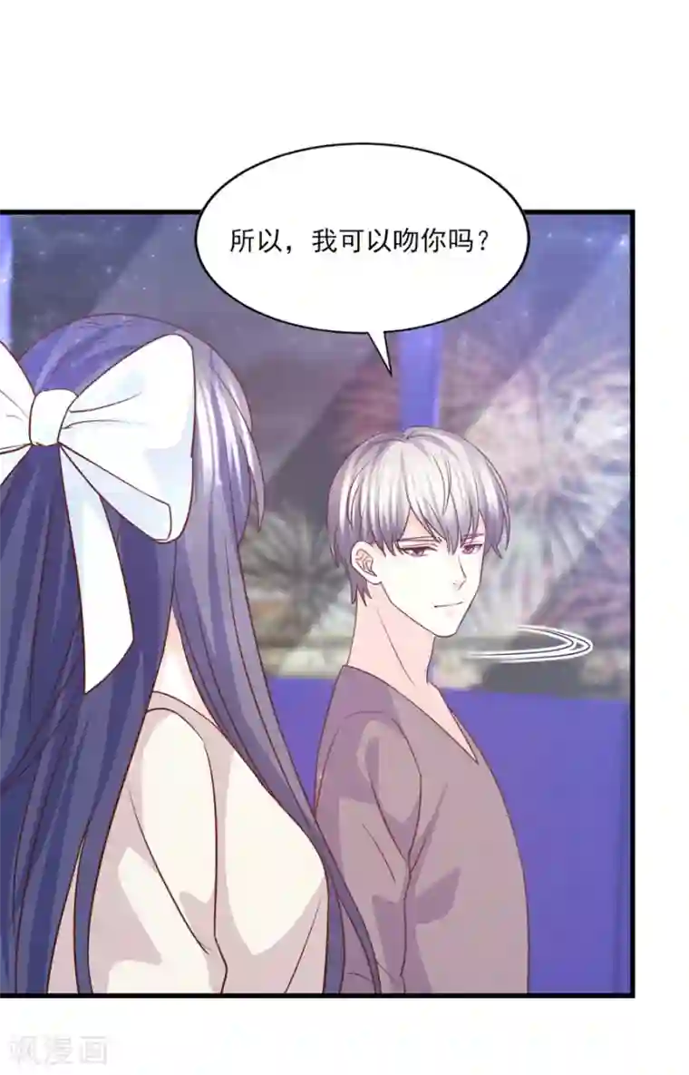 傲娇男神甜宠妻第59话 爱是永恒当所爱是你