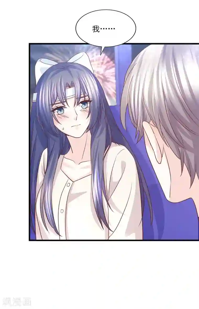 傲娇男神甜宠妻第59话 爱是永恒当所爱是你