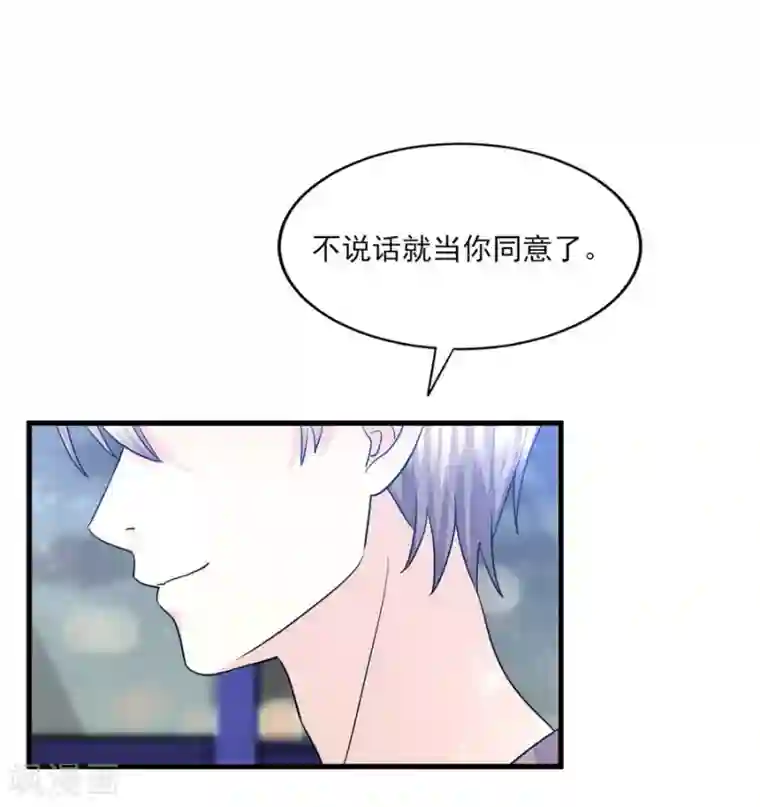 傲娇男神甜宠妻第59话 爱是永恒当所爱是你