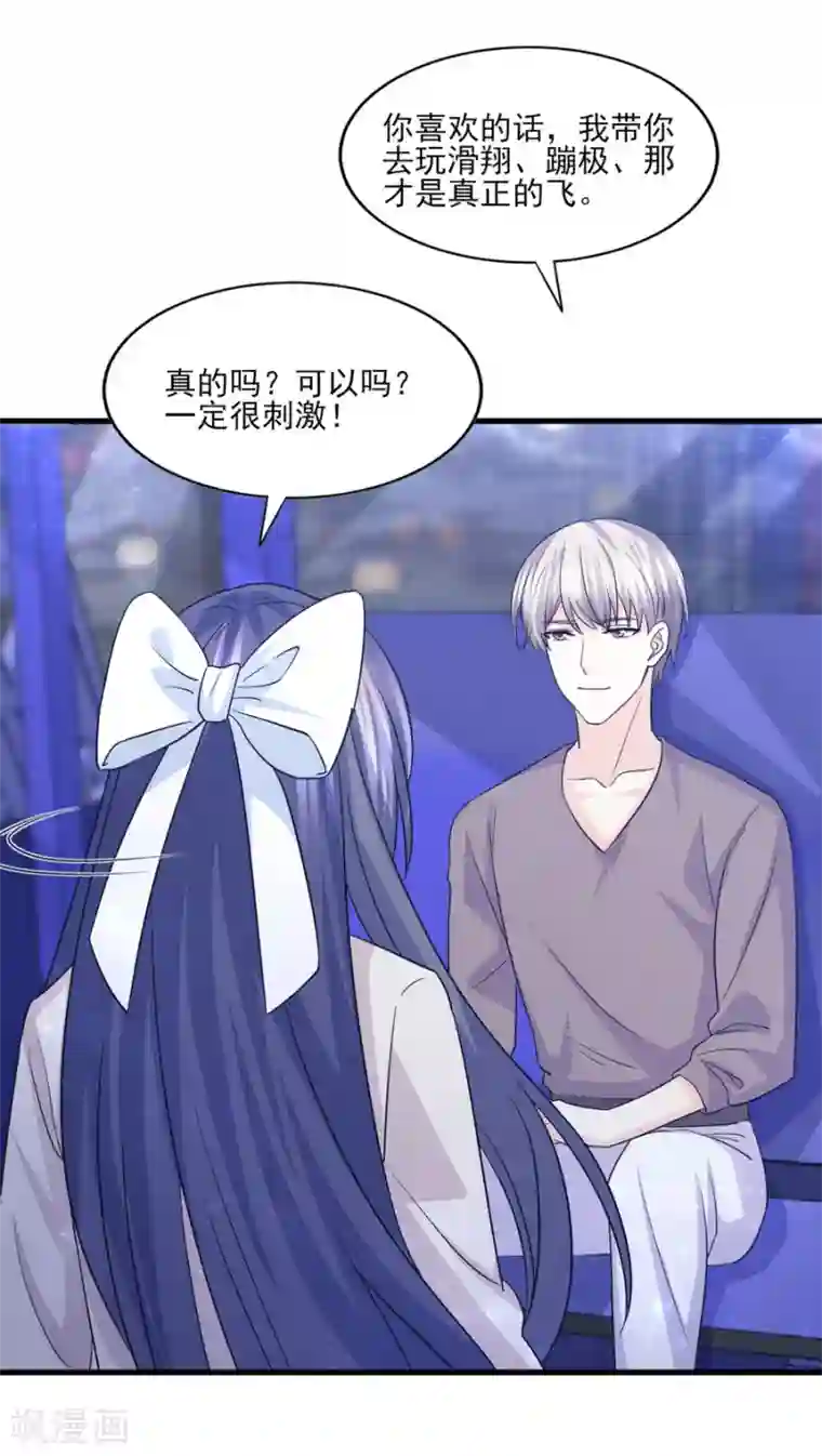 傲娇男神甜宠妻第59话 爱是永恒当所爱是你