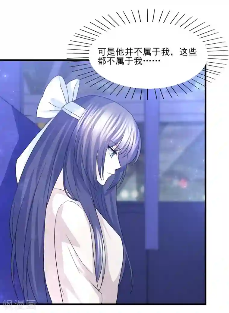 傲娇男神甜宠妻第59话 爱是永恒当所爱是你