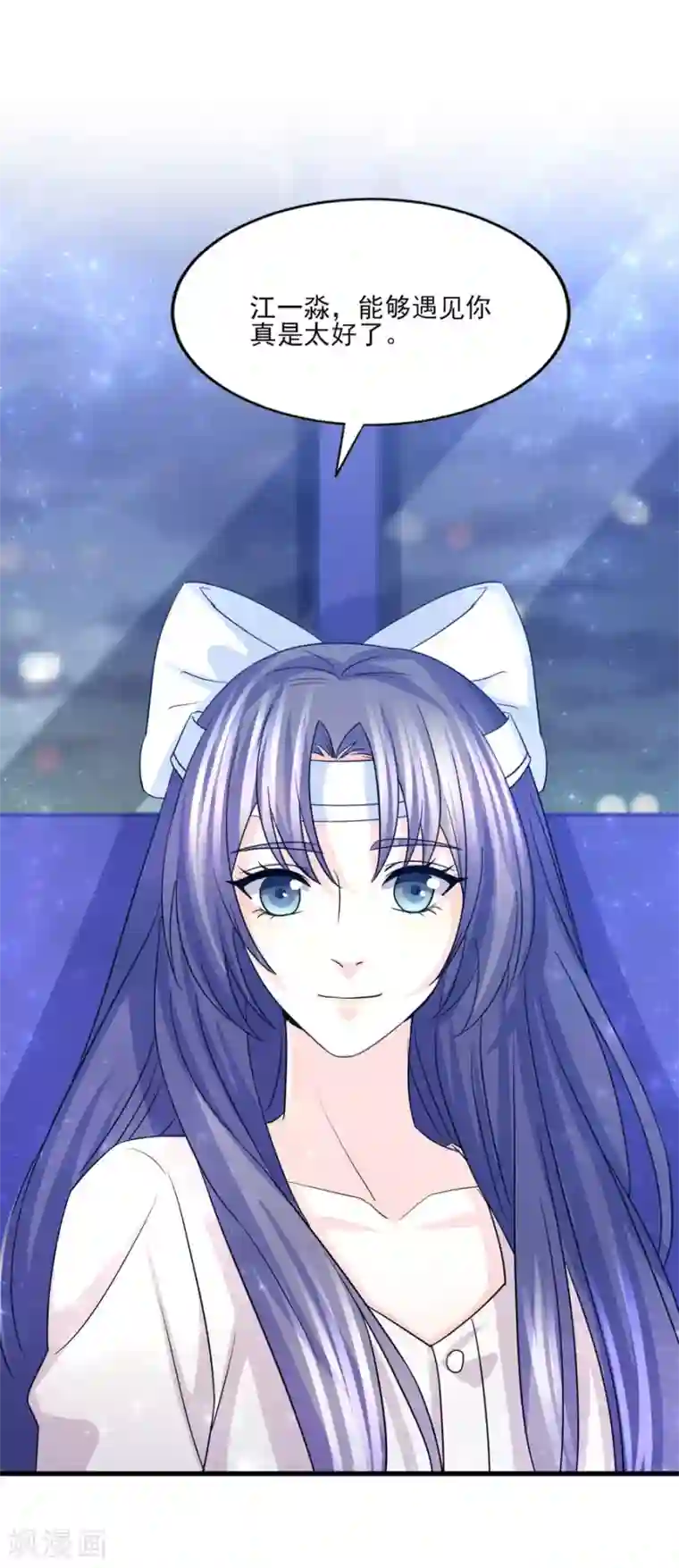 傲娇男神甜宠妻第59话 爱是永恒当所爱是你