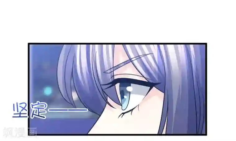 傲娇男神甜宠妻第59话 爱是永恒当所爱是你