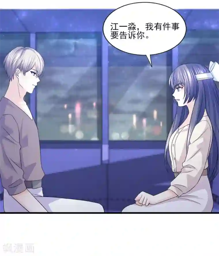 傲娇男神甜宠妻第59话 爱是永恒当所爱是你