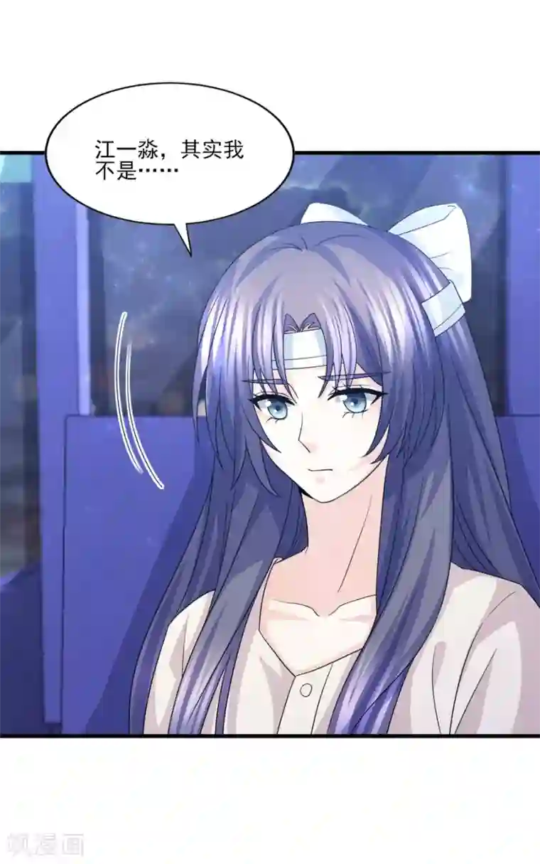 傲娇男神甜宠妻第59话 爱是永恒当所爱是你