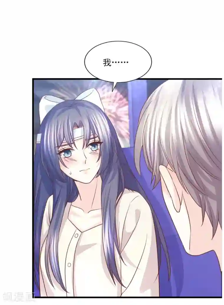 傲娇男神甜宠妻第60话 大梦初醒爱尤在