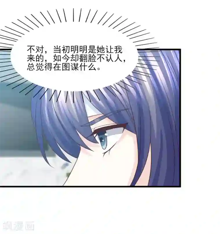 傲娇男神甜宠妻第60话 大梦初醒爱尤在