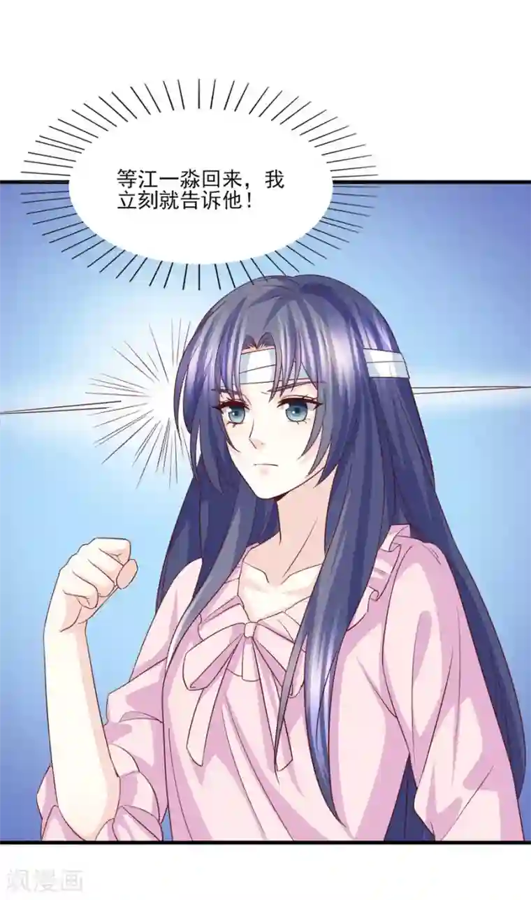 傲娇男神甜宠妻第60话 大梦初醒爱尤在