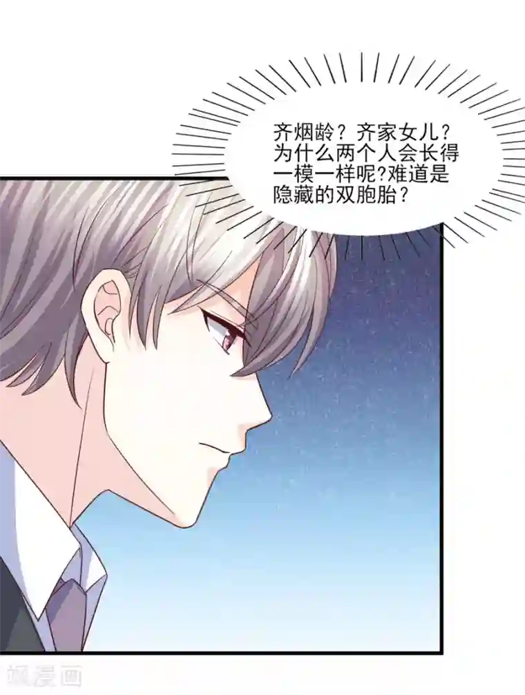 傲娇男神甜宠妻第60话 大梦初醒爱尤在