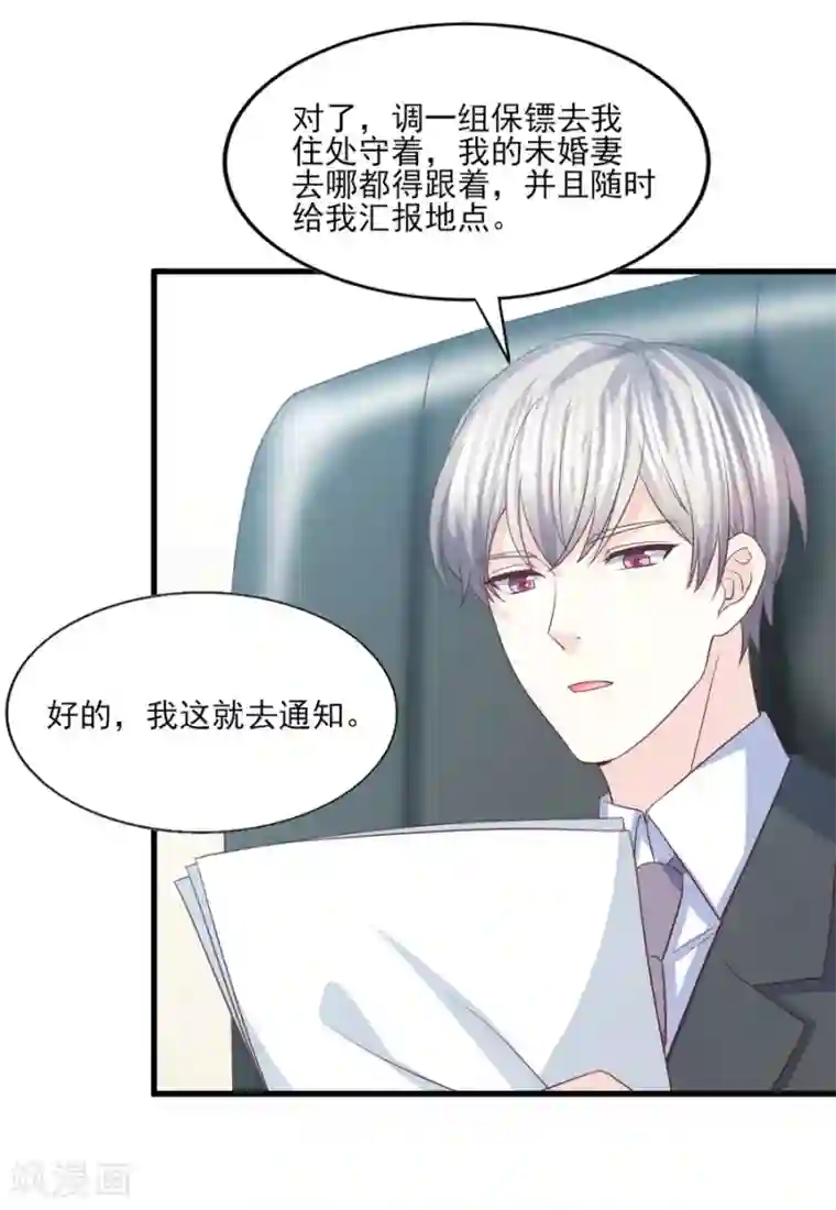 傲娇男神甜宠妻第60话 大梦初醒爱尤在