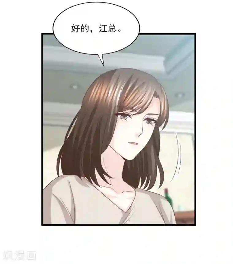 傲娇男神甜宠妻第60话 大梦初醒爱尤在