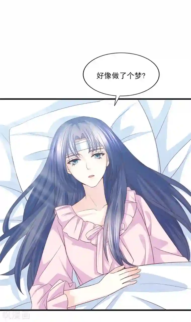 傲娇男神甜宠妻第60话 大梦初醒爱尤在