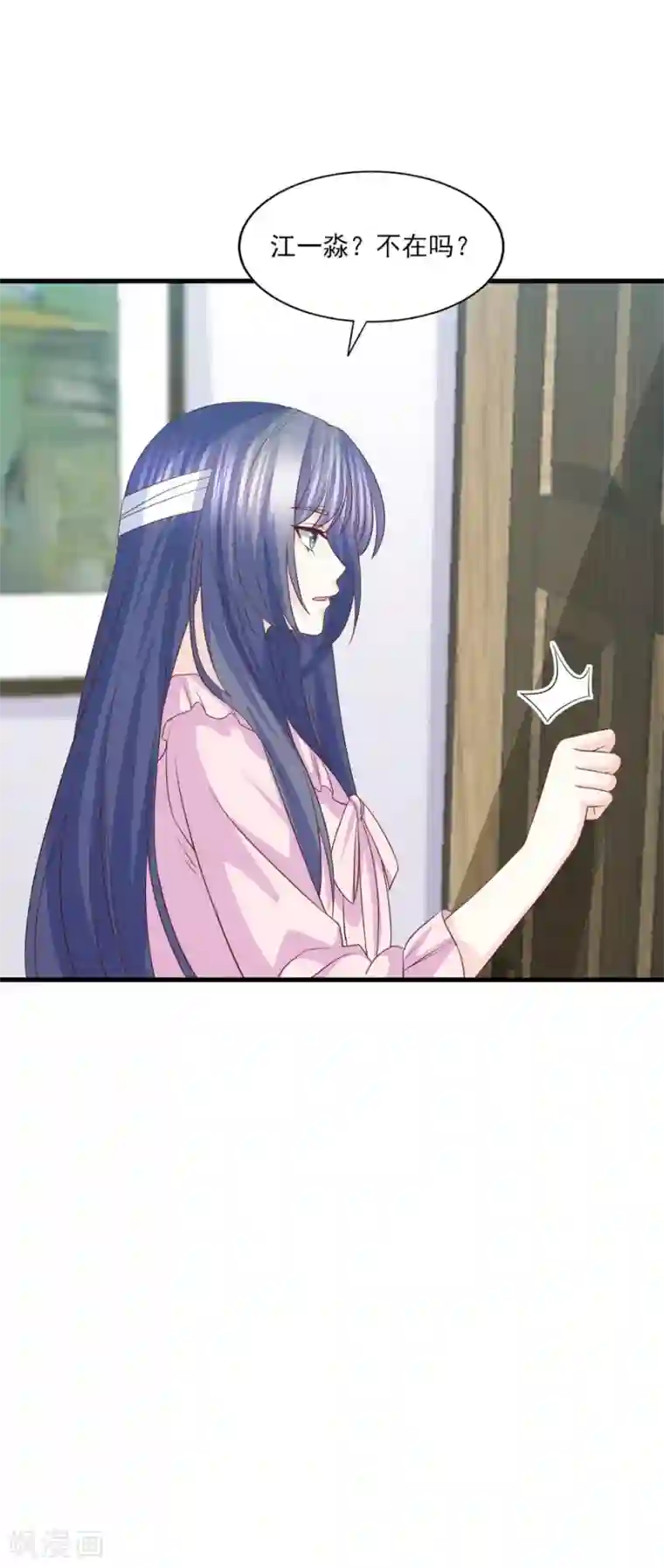 傲娇男神甜宠妻第60话 大梦初醒爱尤在