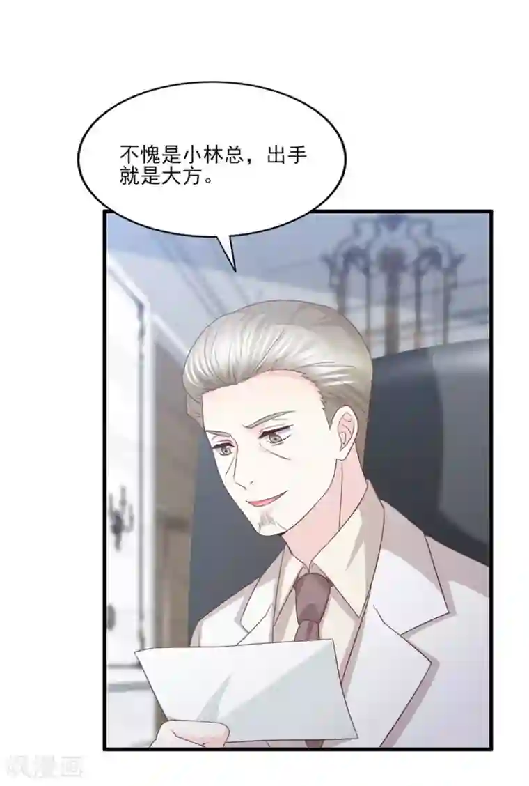 傲娇男神甜宠妻第61话 爱和贪欲的暗中交易