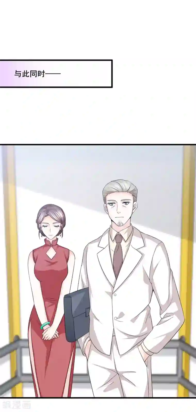 傲娇男神甜宠妻第61话 爱和贪欲的暗中交易