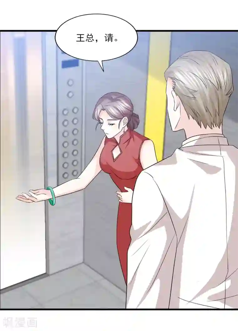 傲娇男神甜宠妻第61话 爱和贪欲的暗中交易