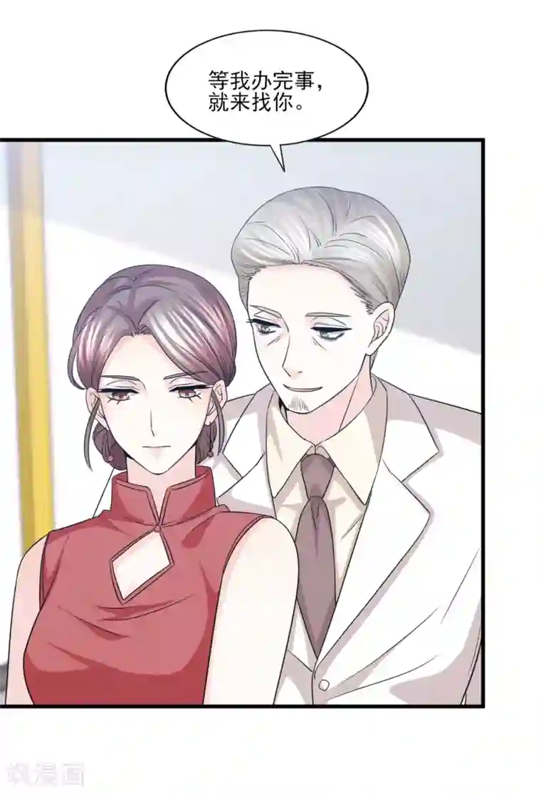 傲娇男神甜宠妻第61话 爱和贪欲的暗中交易