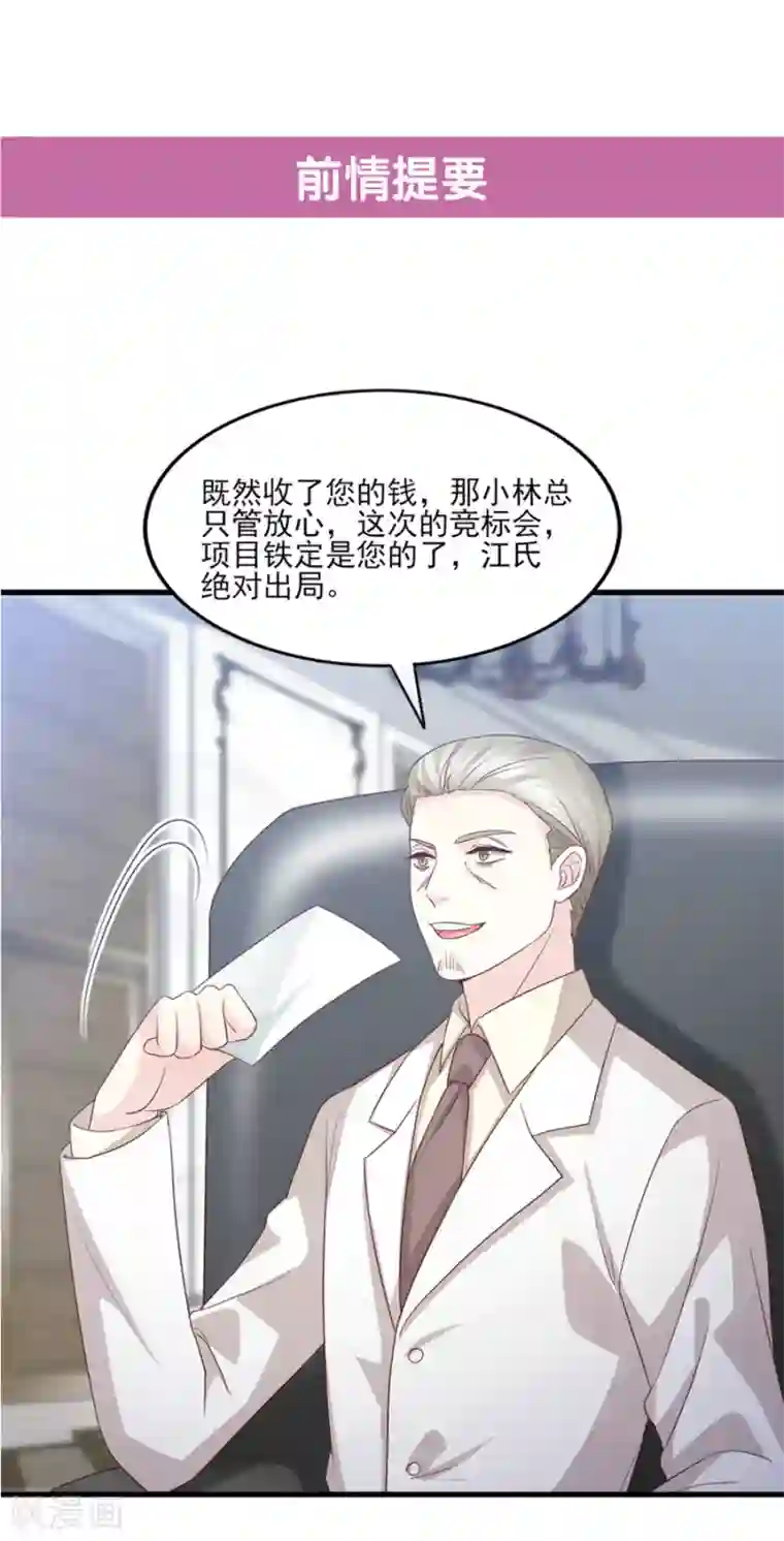 傲娇男神甜宠妻第62话 欲罢不能的诱惑