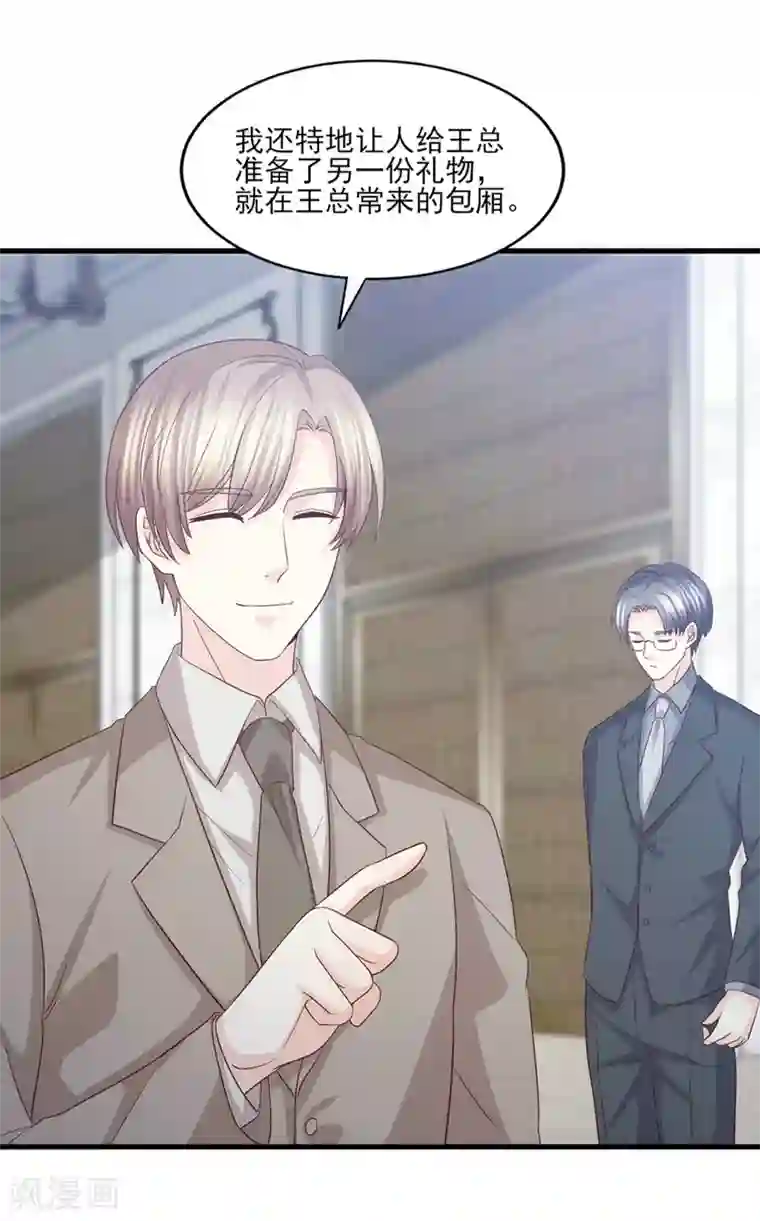 傲娇男神甜宠妻第62话 欲罢不能的诱惑