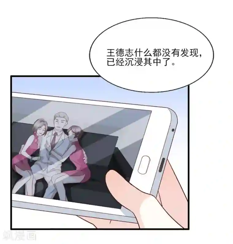 傲娇男神甜宠妻第62话 欲罢不能的诱惑