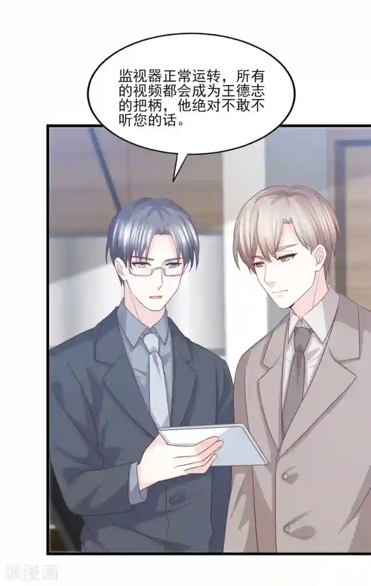 傲娇男神甜宠妻第62话 欲罢不能的诱惑