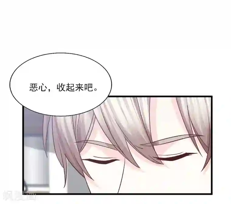 傲娇男神甜宠妻第62话 欲罢不能的诱惑