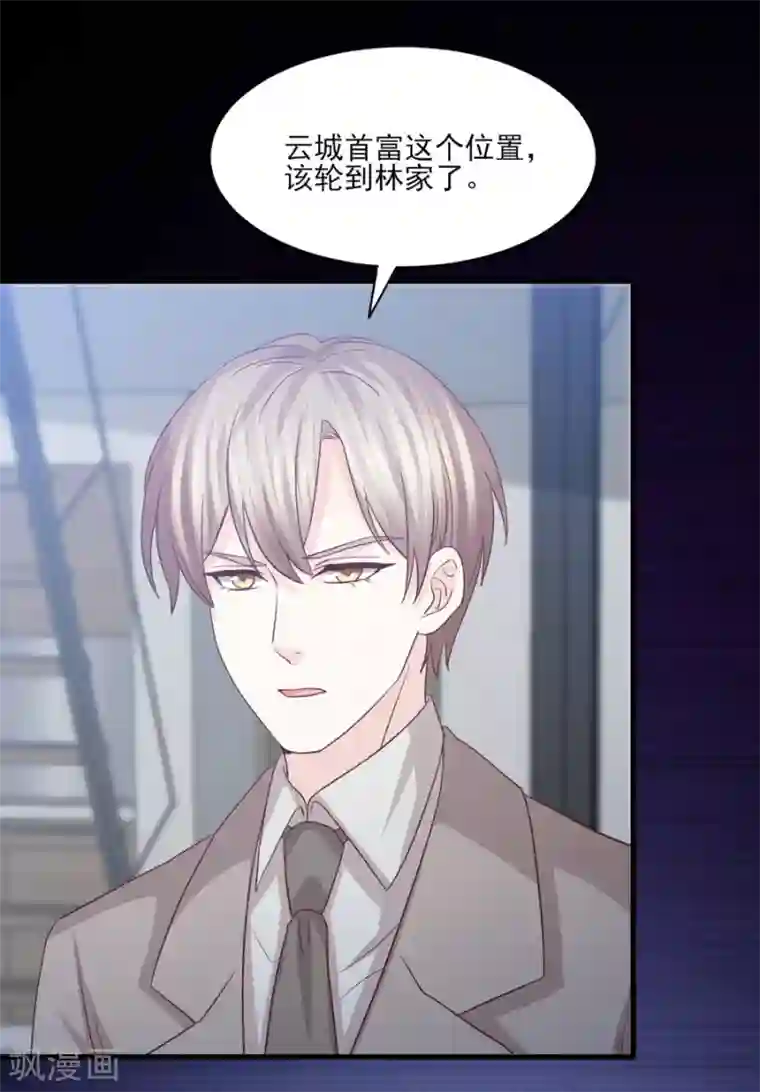 傲娇男神甜宠妻第62话 欲罢不能的诱惑