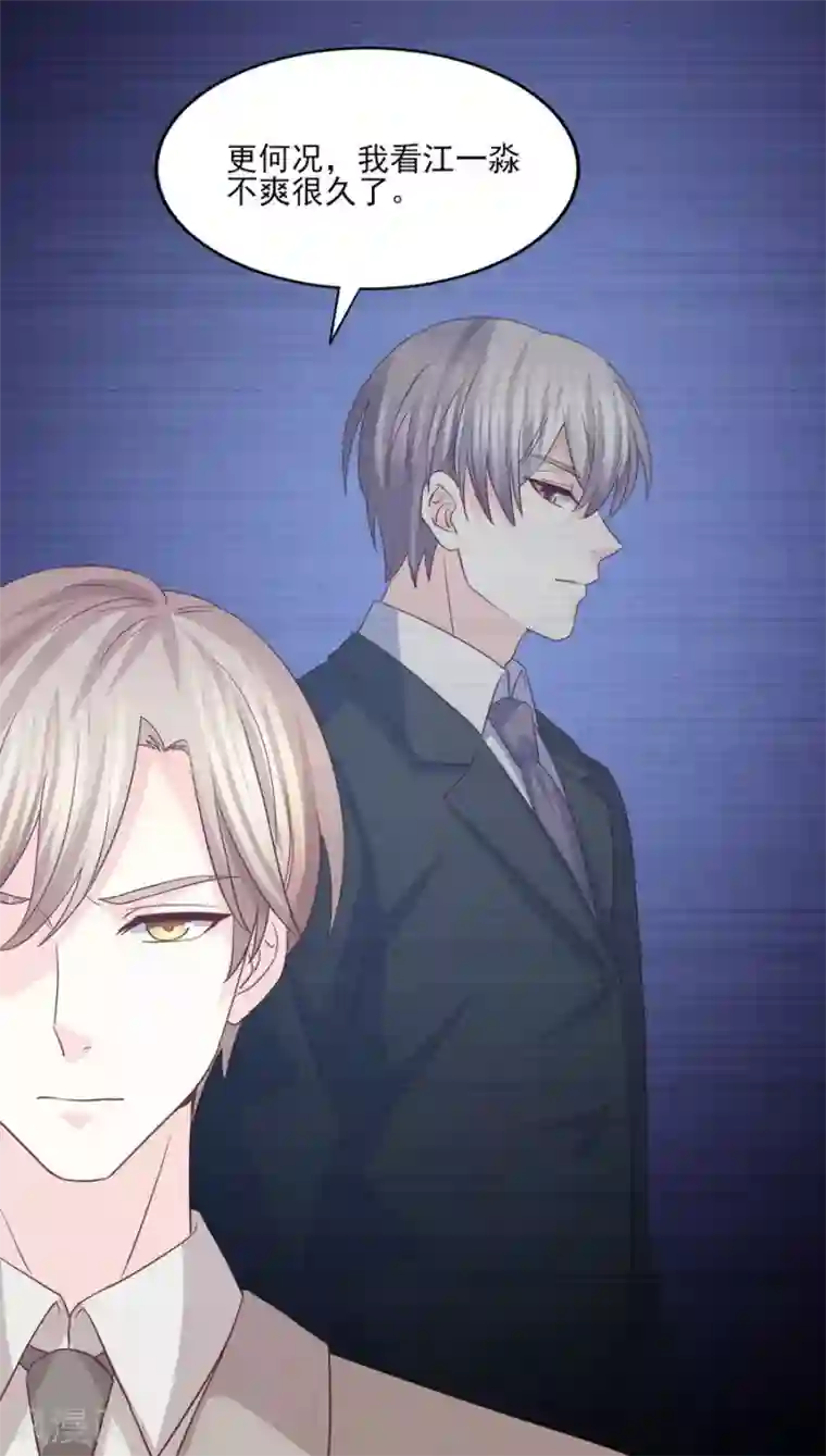 傲娇男神甜宠妻第62话 欲罢不能的诱惑