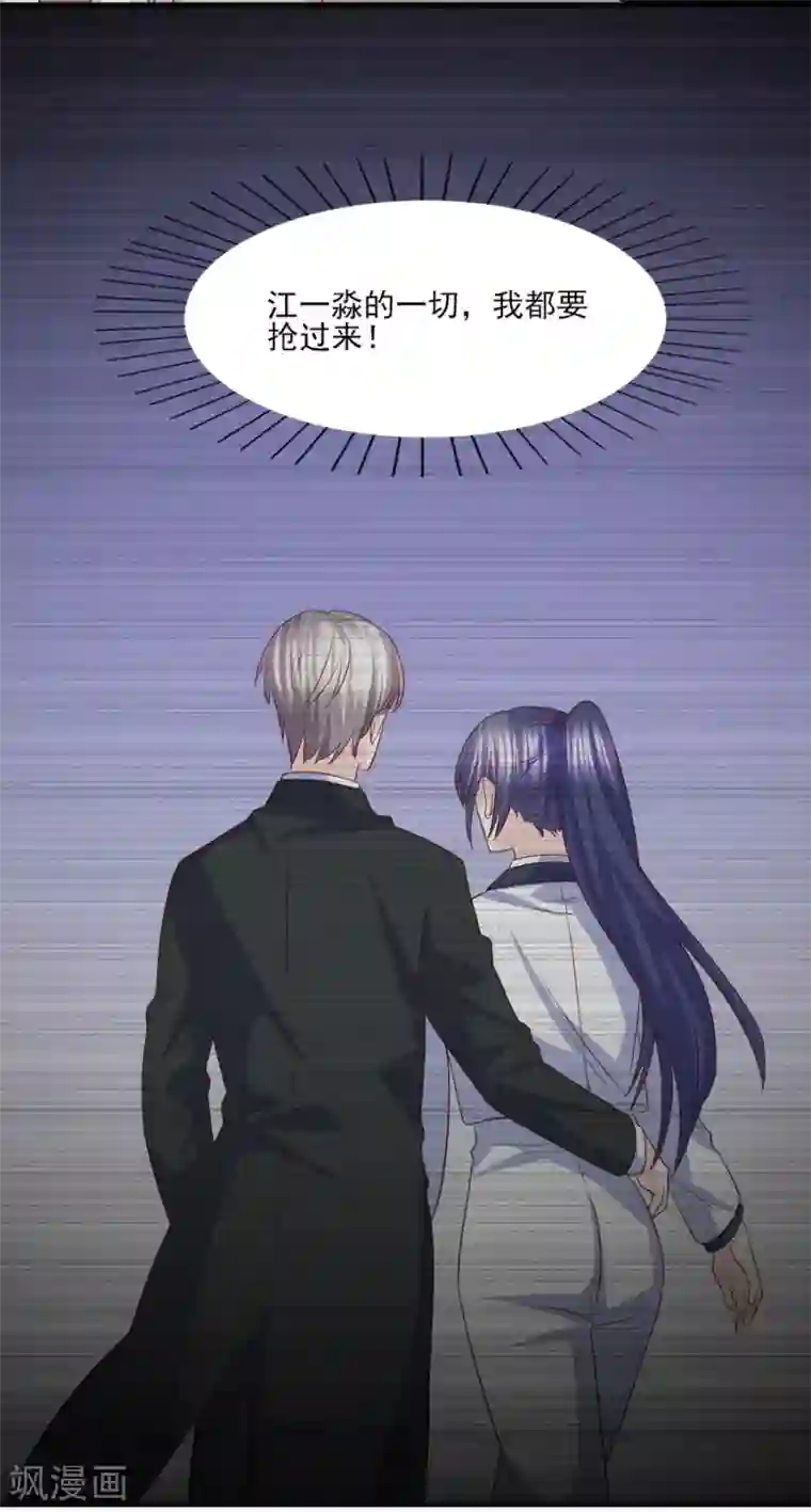 傲娇男神甜宠妻第62话 欲罢不能的诱惑