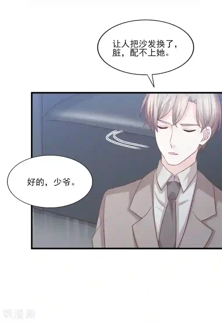 傲娇男神甜宠妻第62话 欲罢不能的诱惑