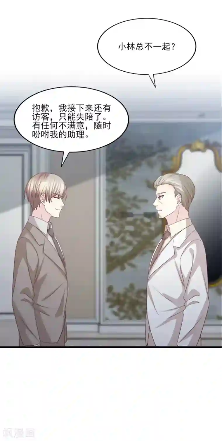 傲娇男神甜宠妻第62话 欲罢不能的诱惑