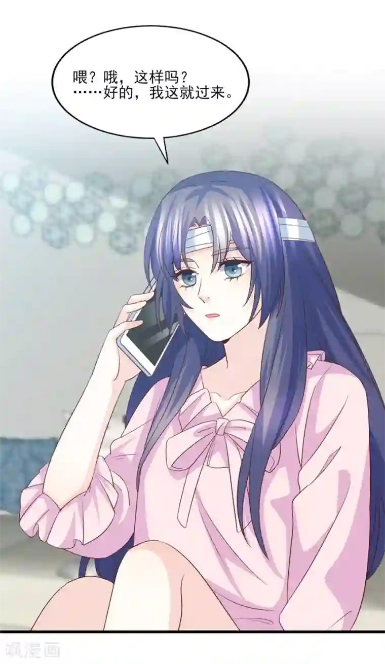 傲娇男神甜宠妻第62话 欲罢不能的诱惑