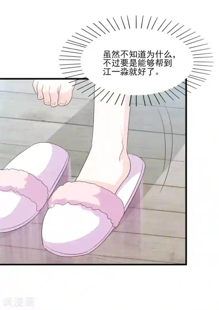 傲娇男神甜宠妻第62话 欲罢不能的诱惑